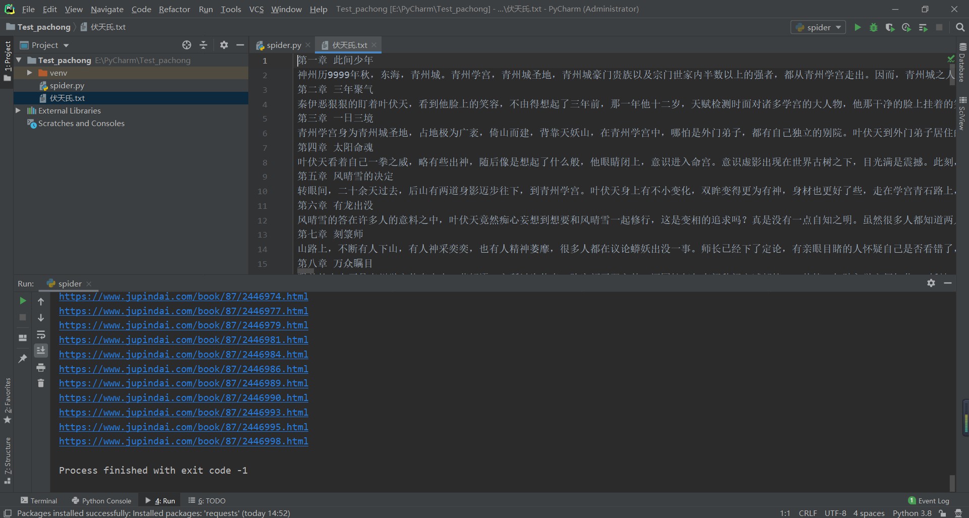python爬虫入门笔记 | god-jiang的git个人博客